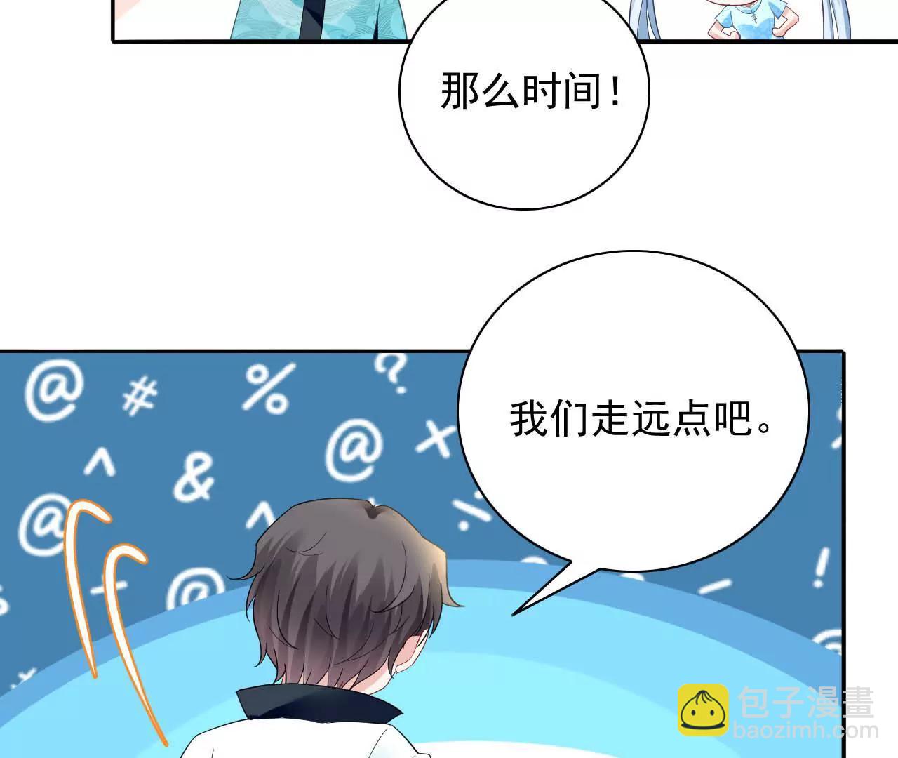第14话 来钱的方法30