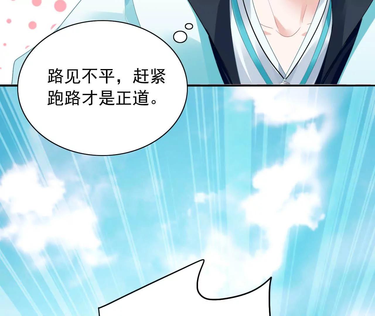第14话 来钱的方法33
