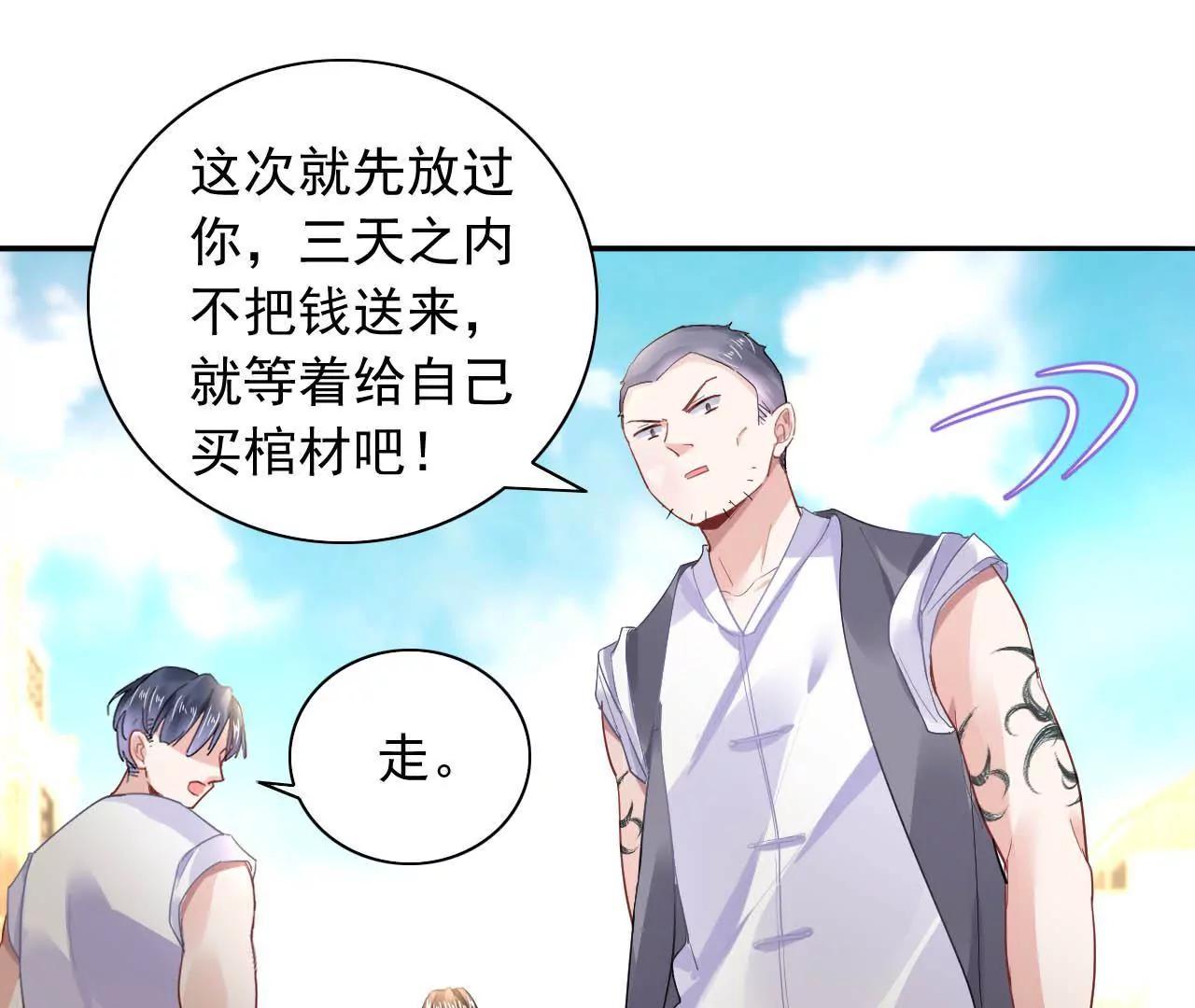 第14话 来钱的方法39