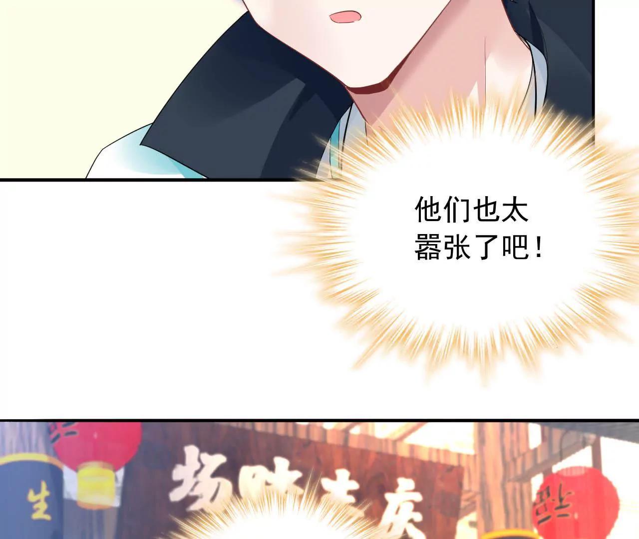 第14话 来钱的方法43