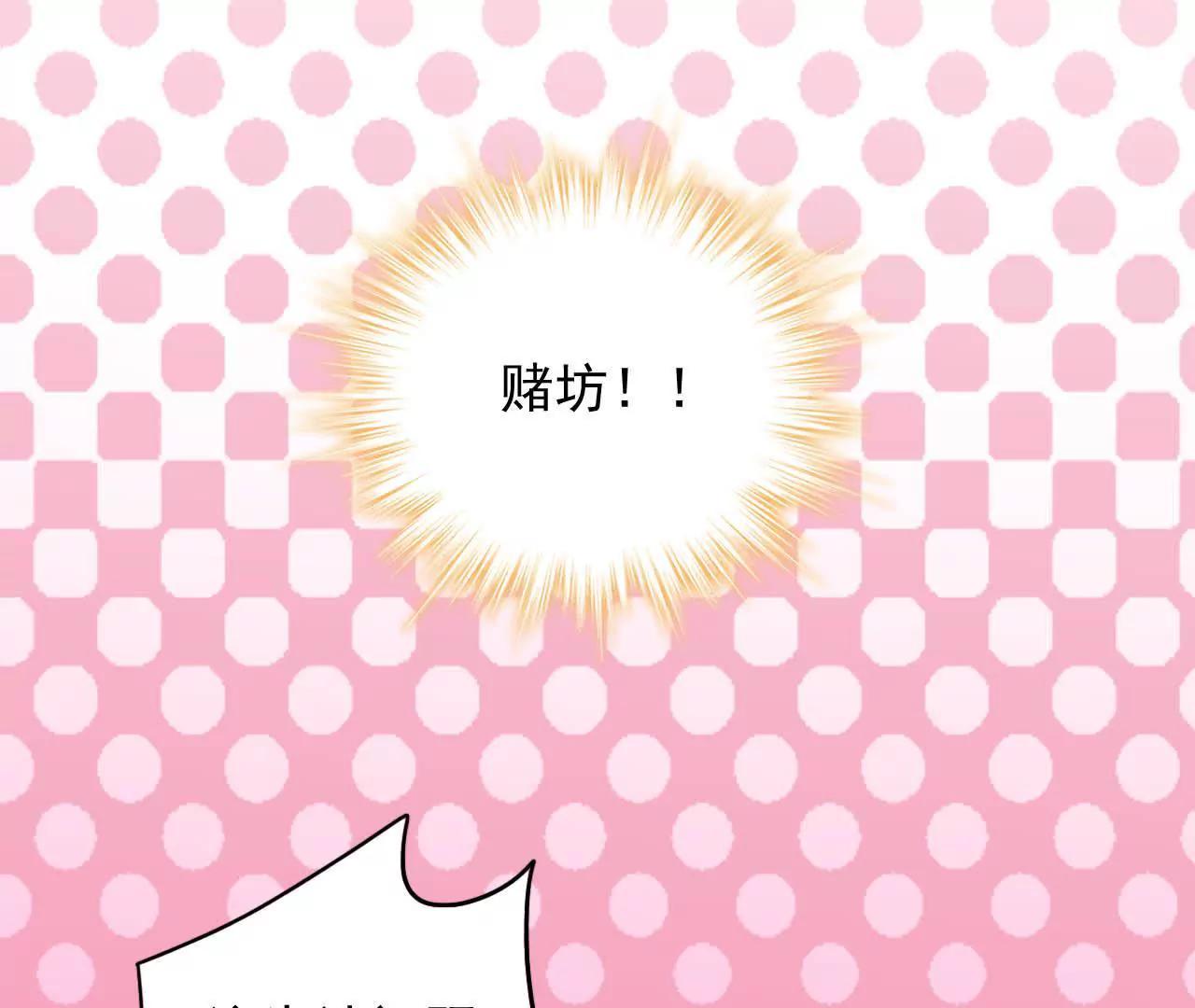 第14话 来钱的方法48