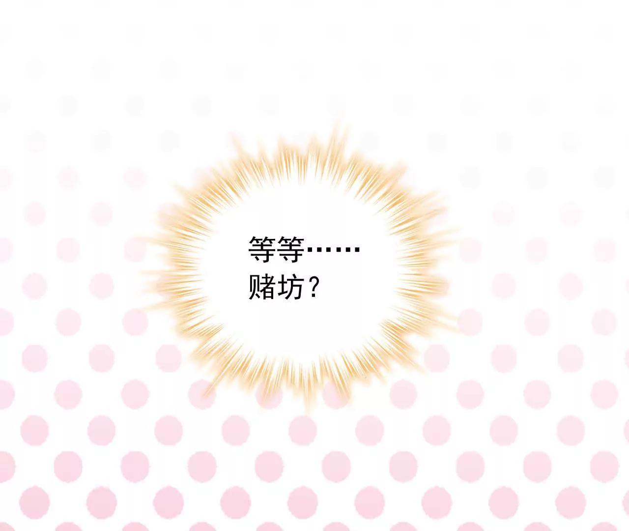第14话 来钱的方法51