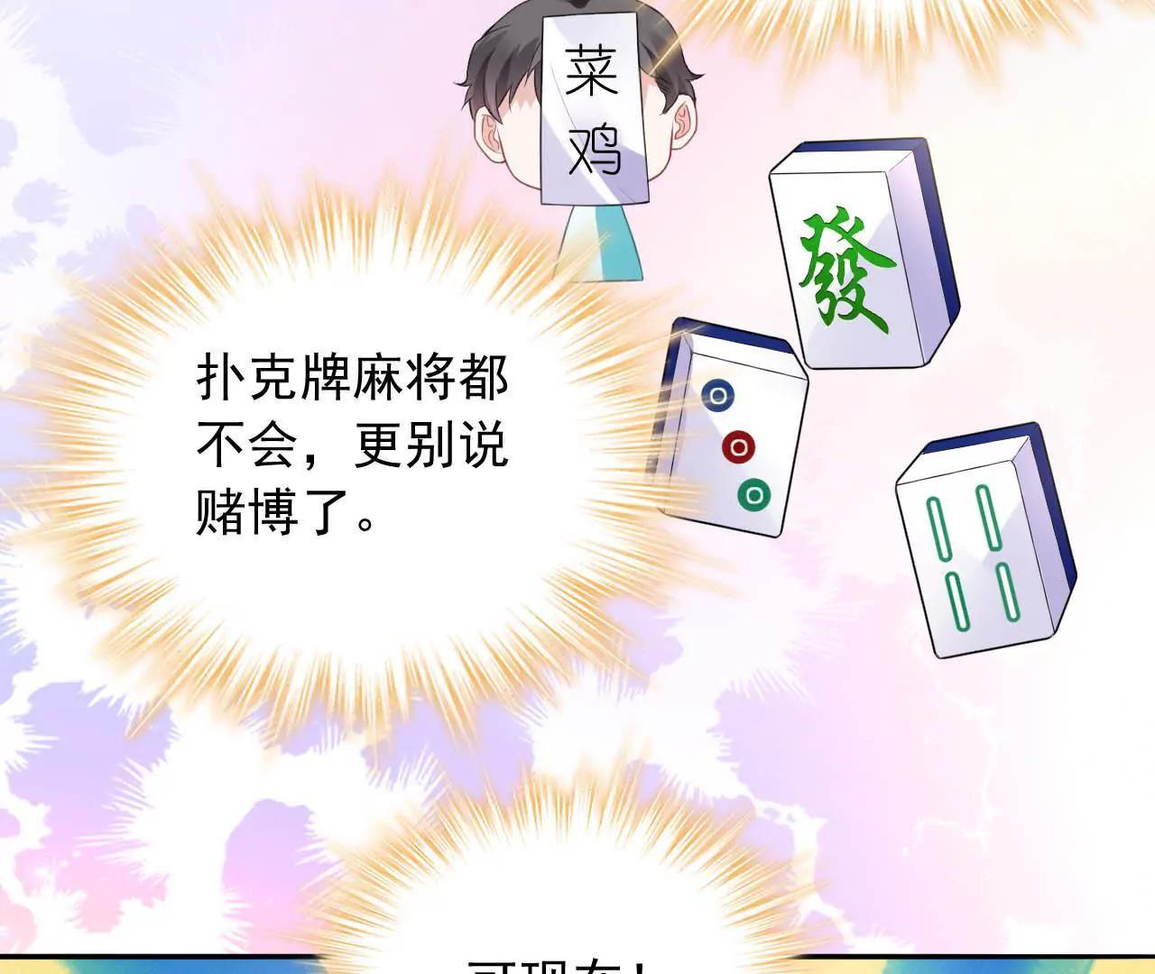 第14话 来钱的方法55