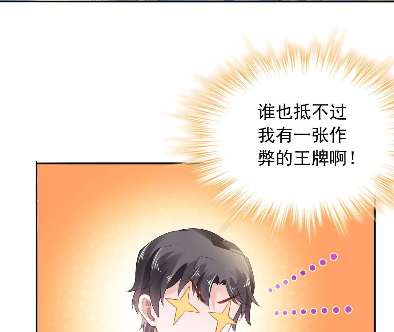 第14话 来钱的方法57