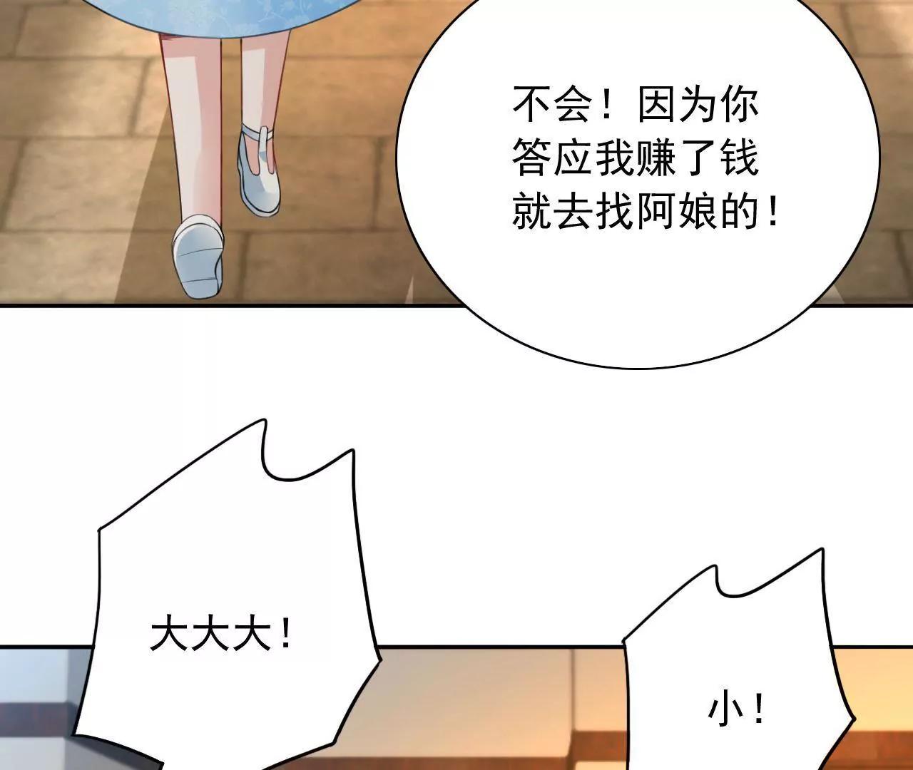 第15话 赌王诞生记10