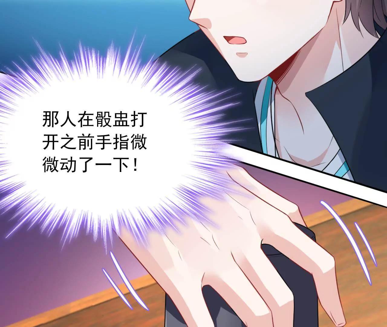 第15话 赌王诞生记19