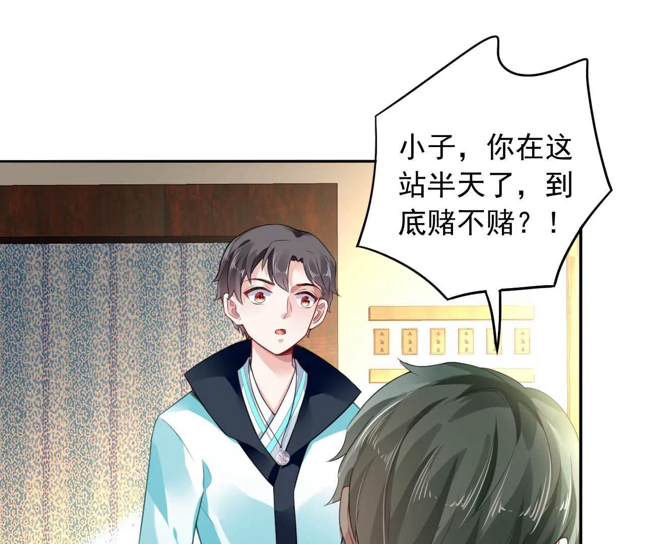第15话 赌王诞生记22