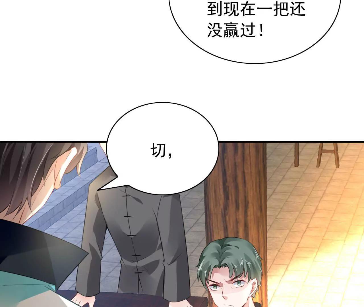 第15话 赌王诞生记25