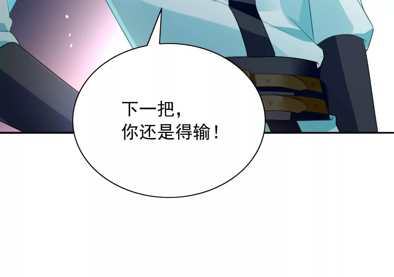 第15话 赌王诞生记29
