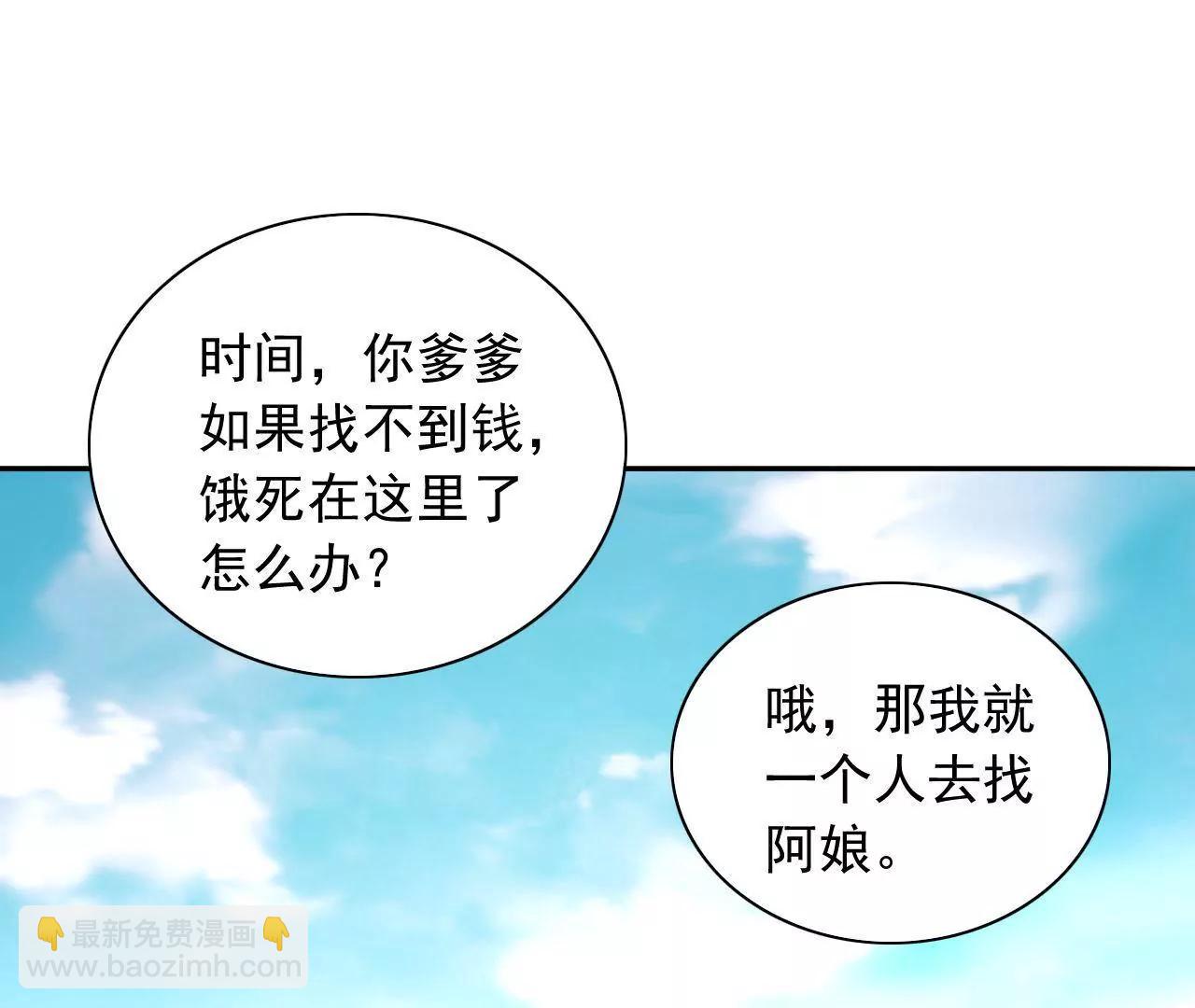 第15话 赌王诞生记3