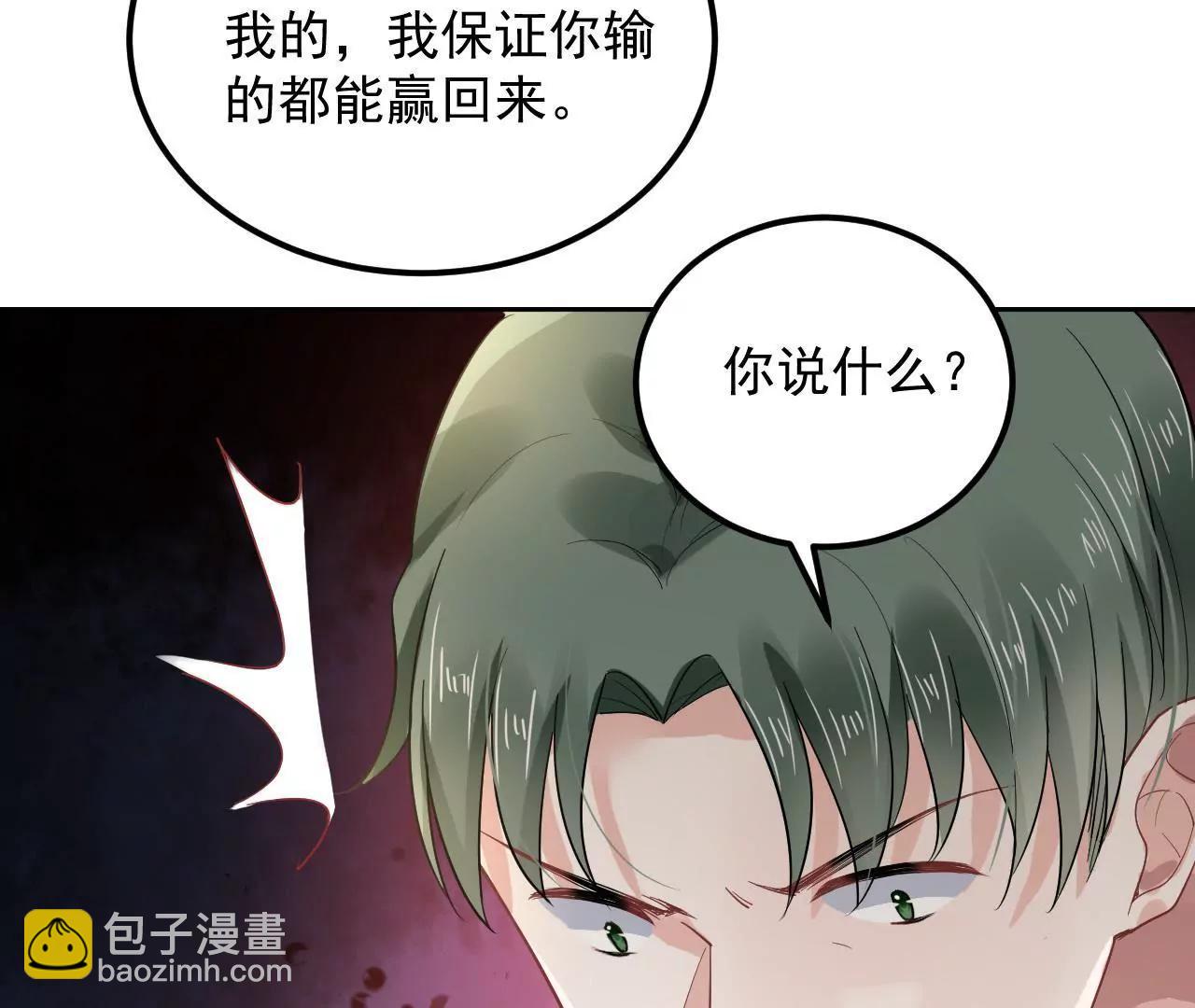第15话 赌王诞生记33