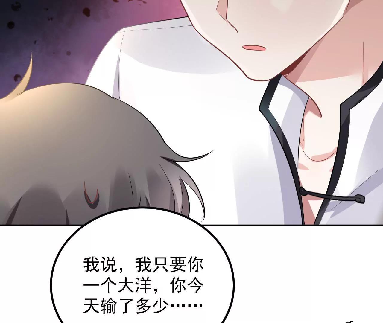 第15话 赌王诞生记34