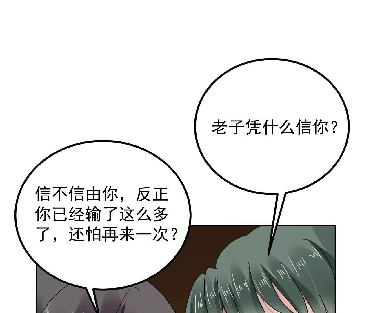 第15话 赌王诞生记40