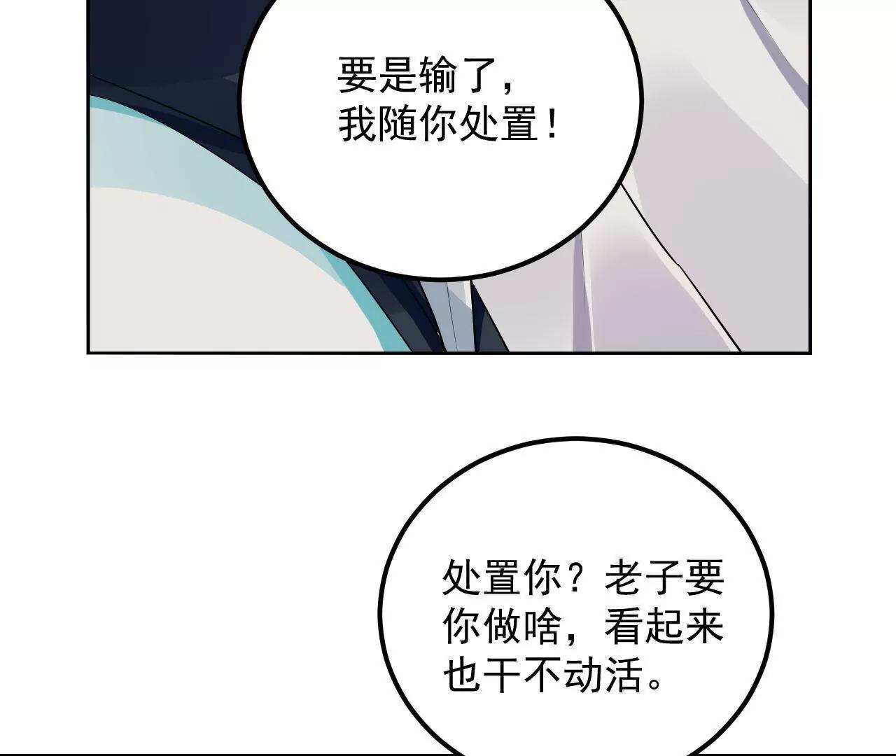 第15话 赌王诞生记42