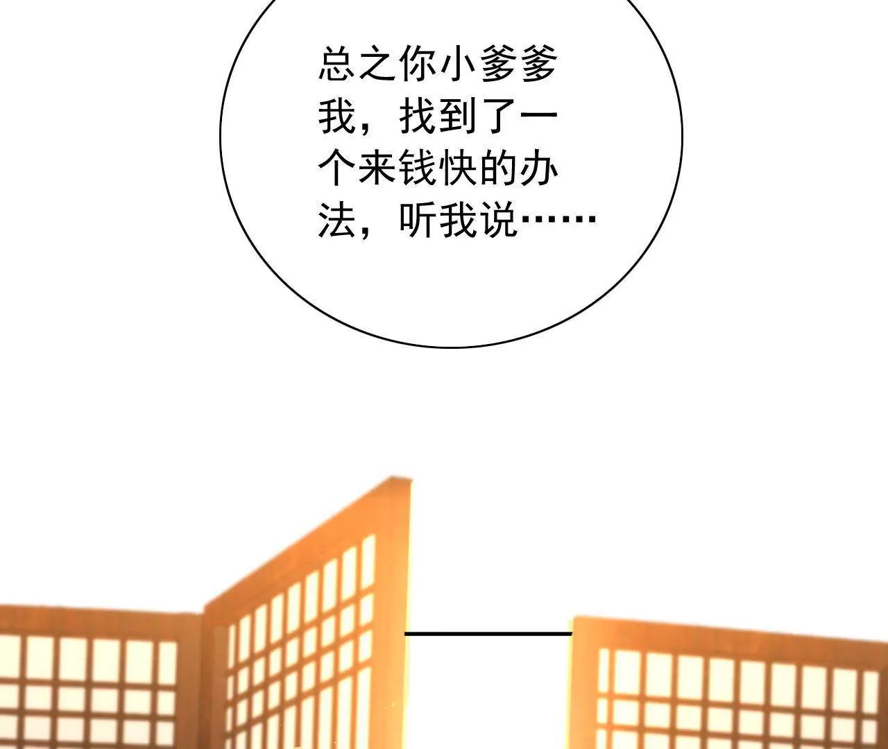 第15话 赌王诞生记5