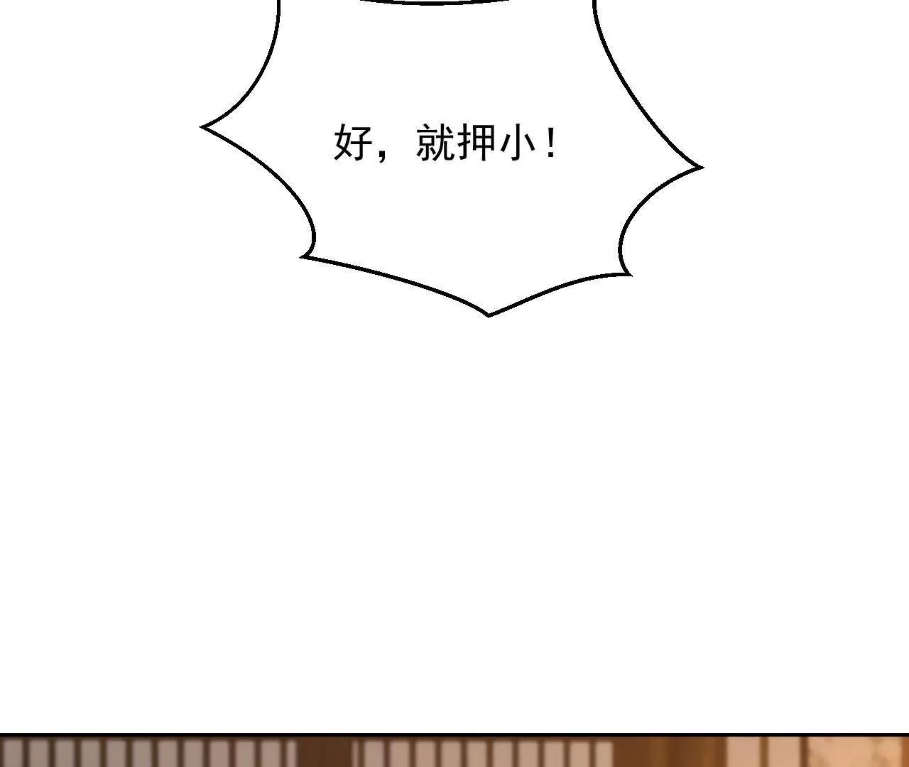 第15话 赌王诞生记56