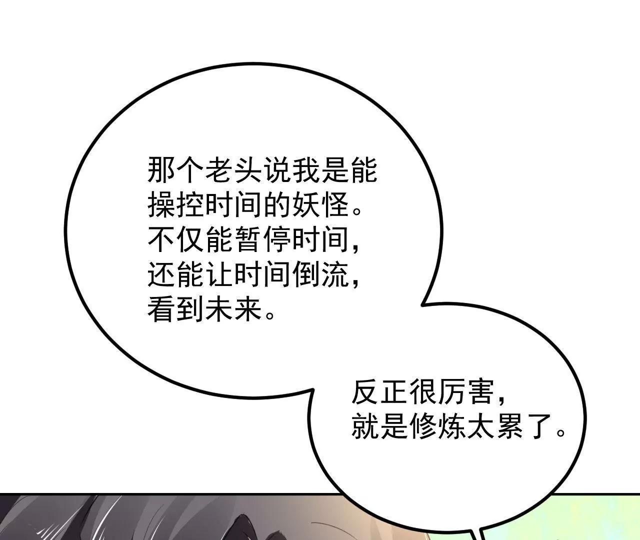 第17话 初遇黄飞虎3