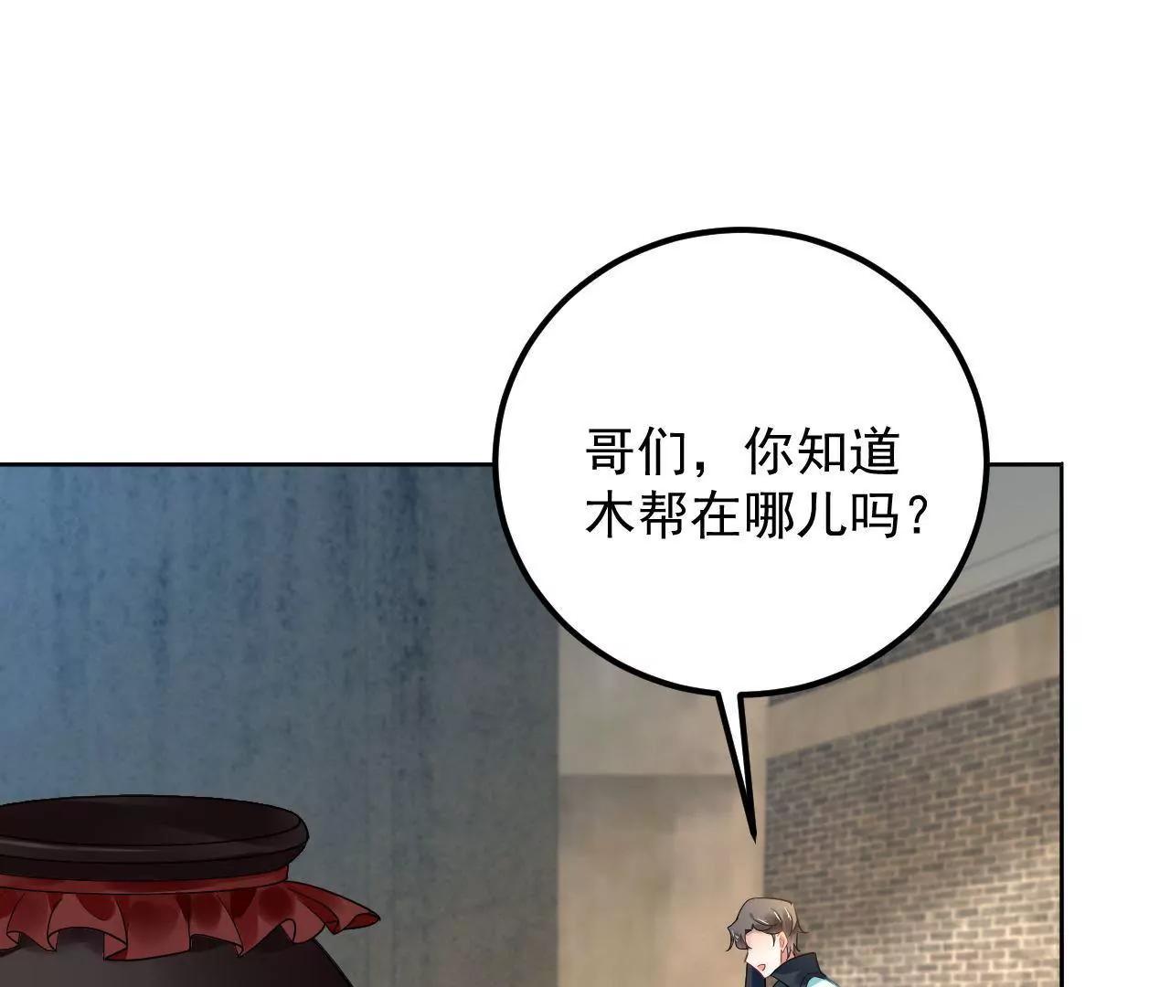 第17话 初遇黄飞虎33