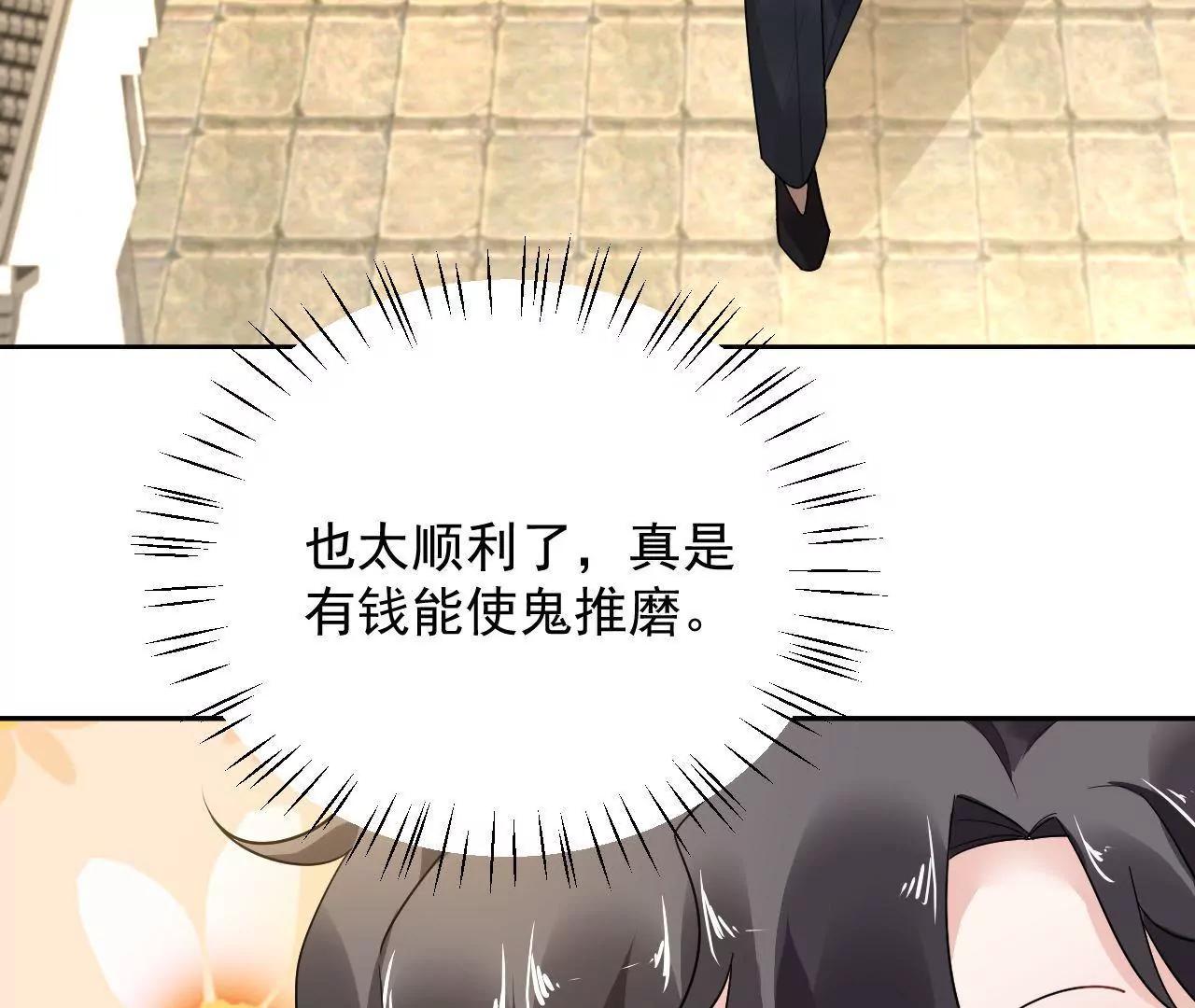 第17话 初遇黄飞虎40