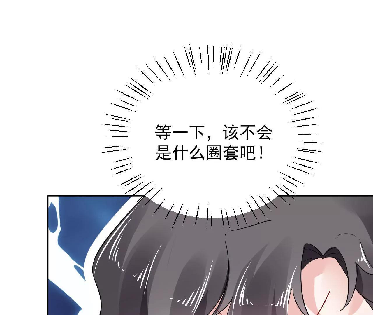 第17话 初遇黄飞虎43