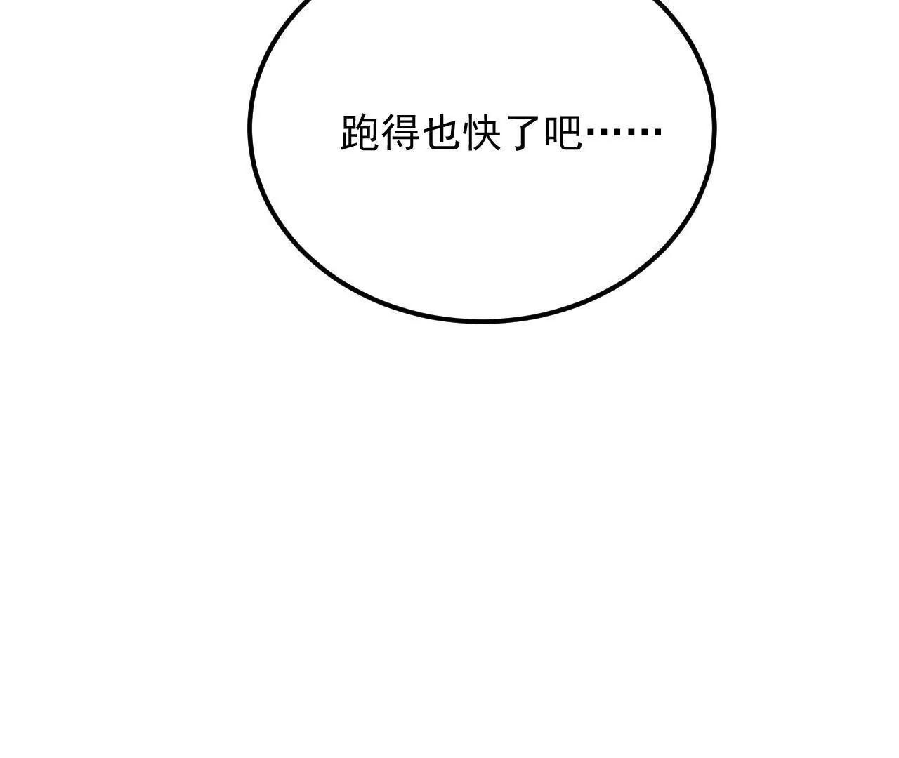 第17话 初遇黄飞虎55
