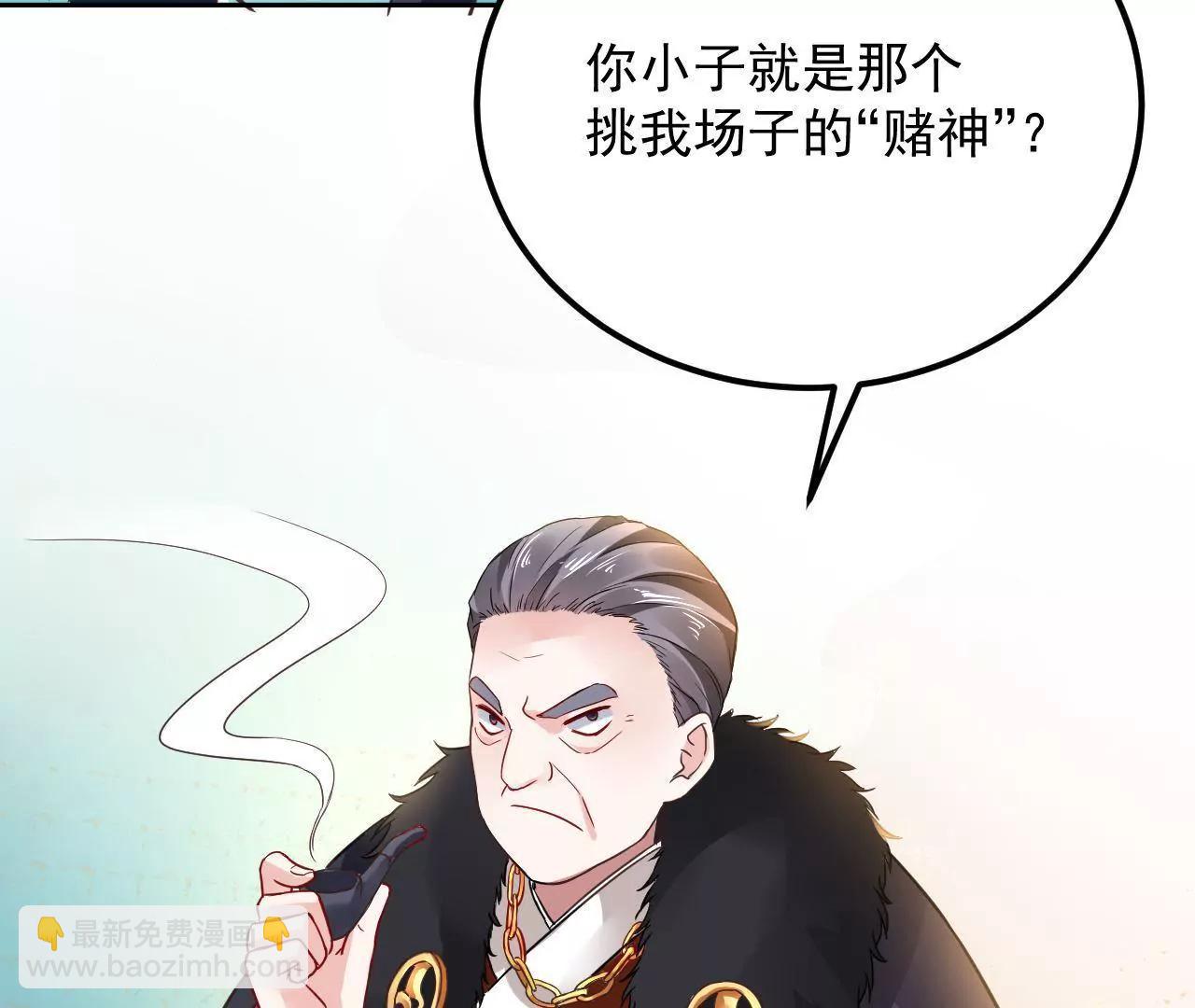 第17话 初遇黄飞虎70