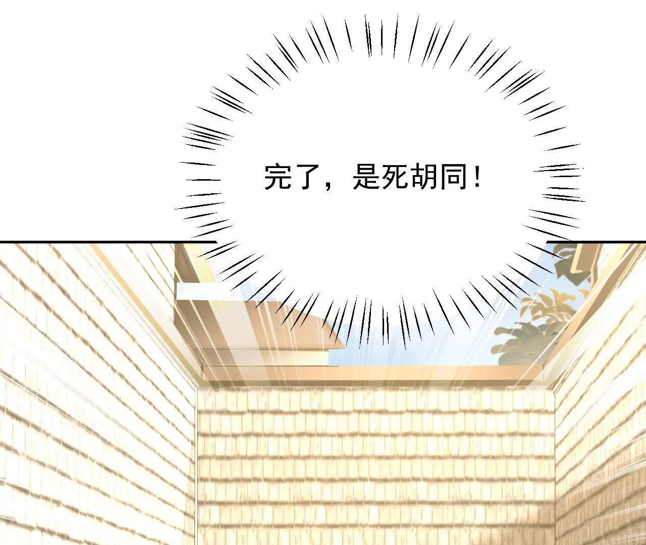 第19话 恐怖古宅34