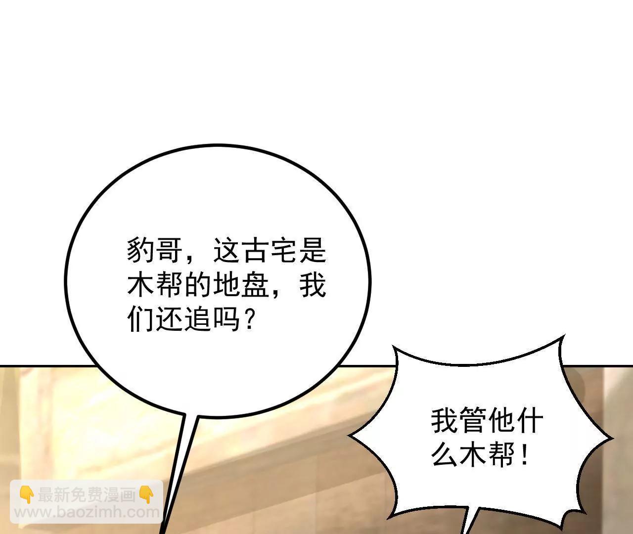 第19话 恐怖古宅54
