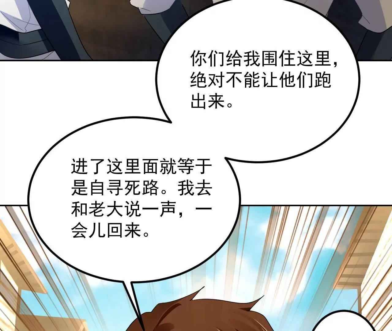 第19话 恐怖古宅56
