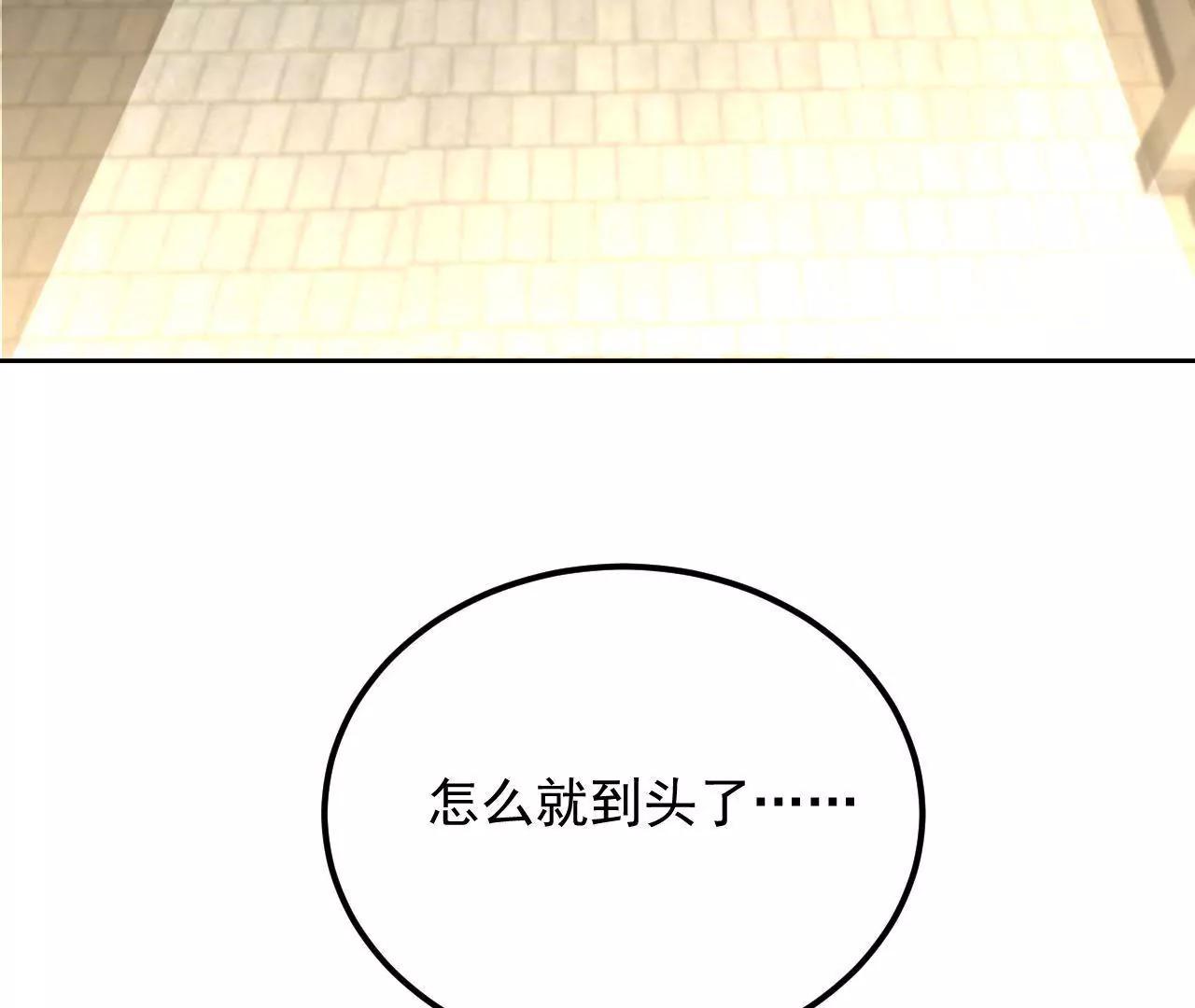 第19话 恐怖古宅65