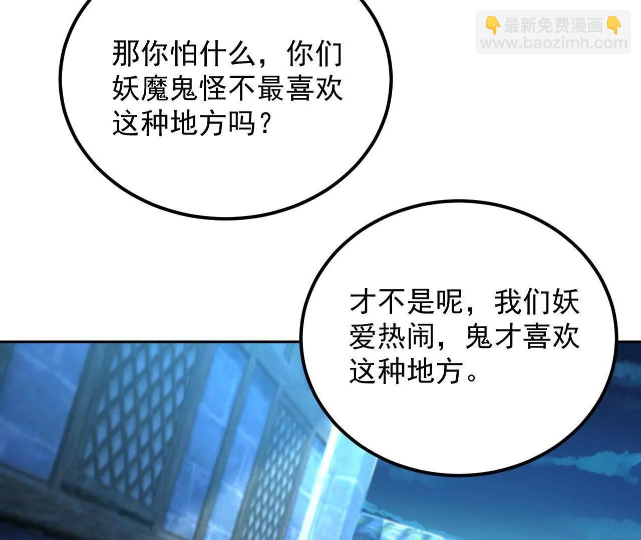 第20话 装神弄鬼29
