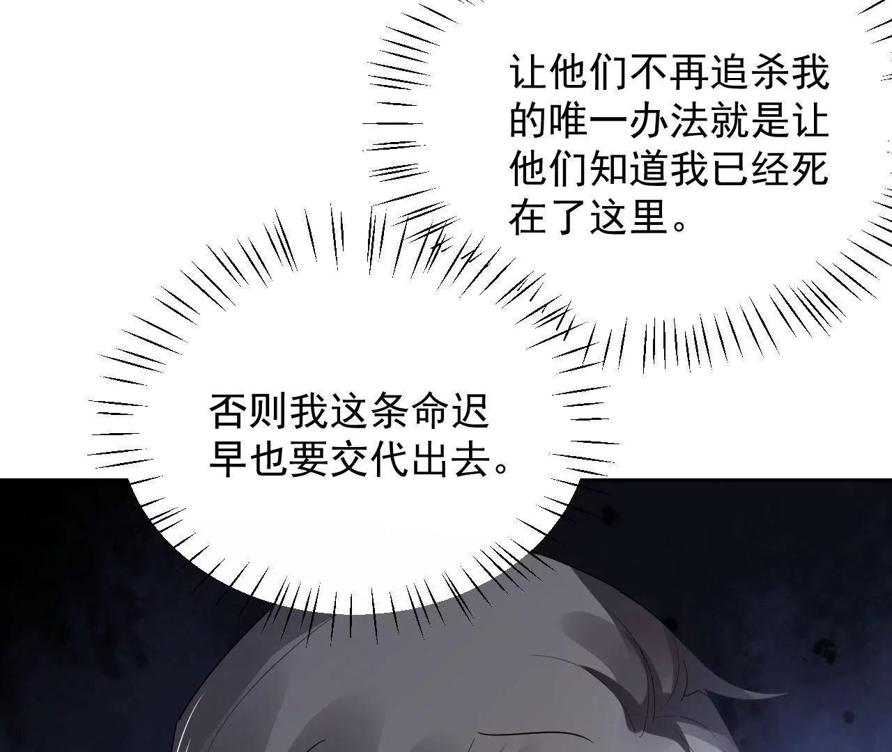 第20话 装神弄鬼38