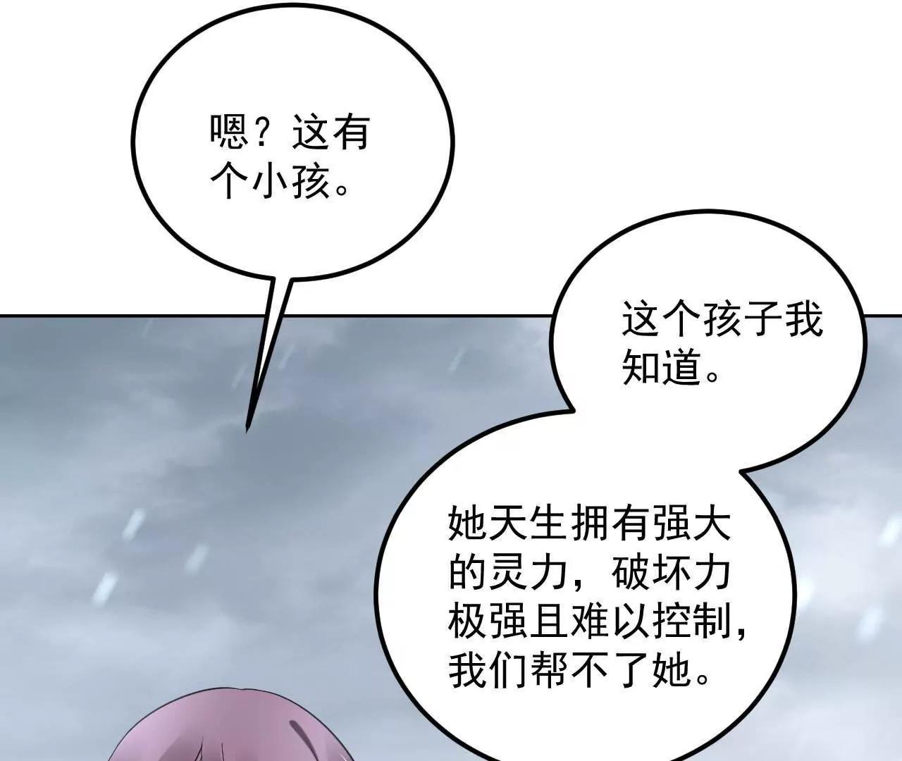 第23话 红衣小女孩11