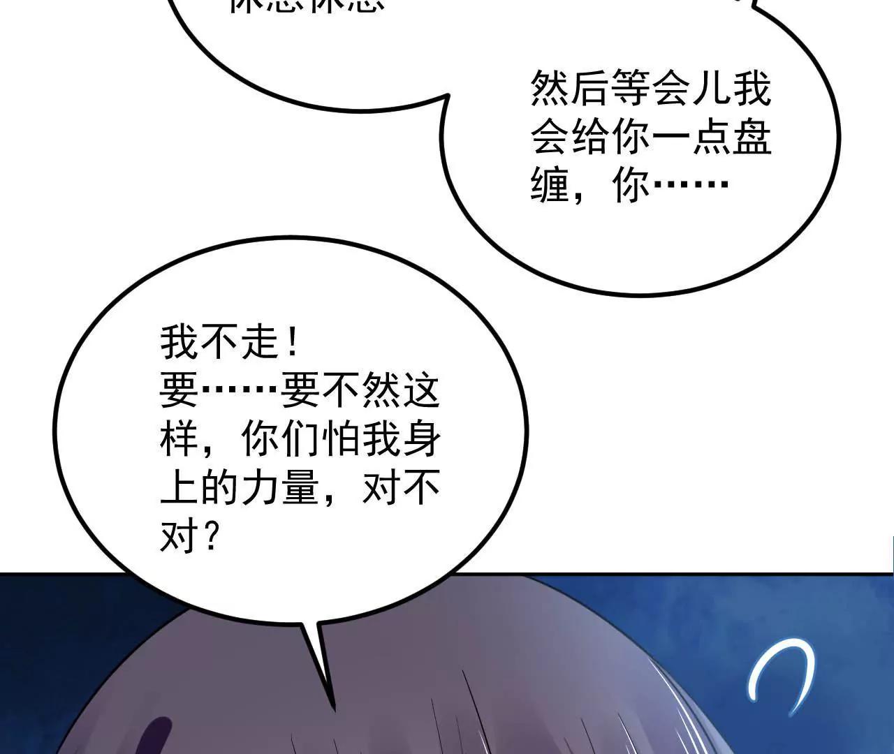 第23话 红衣小女孩21