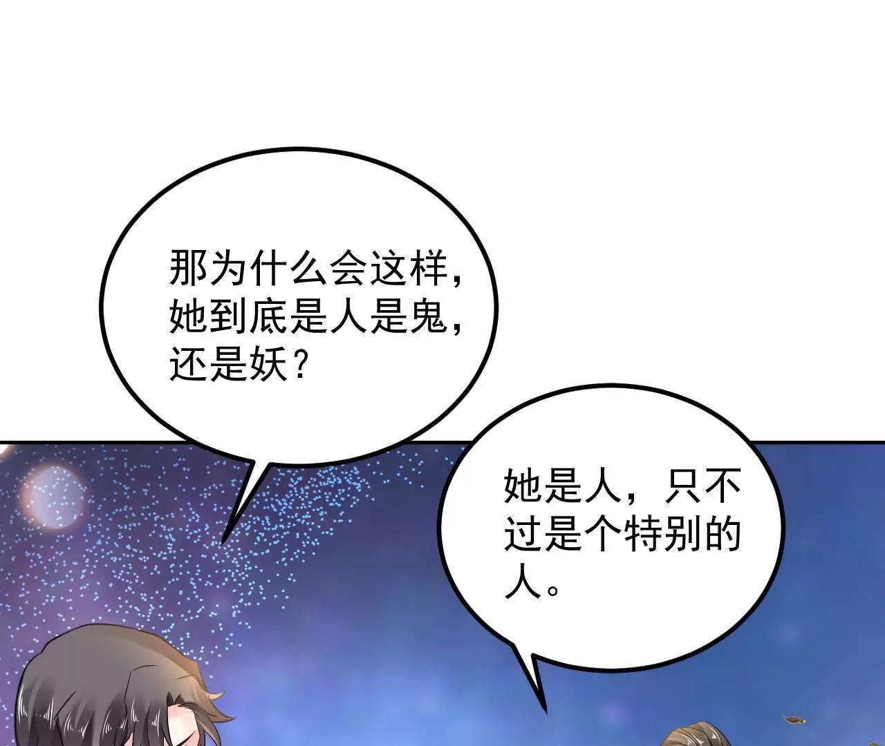 第23话 红衣小女孩47