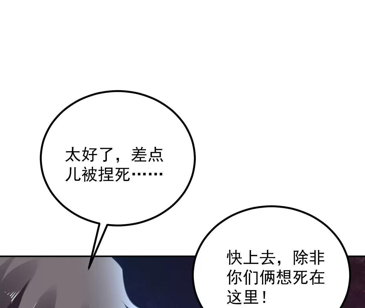 第25话 快离开这里29