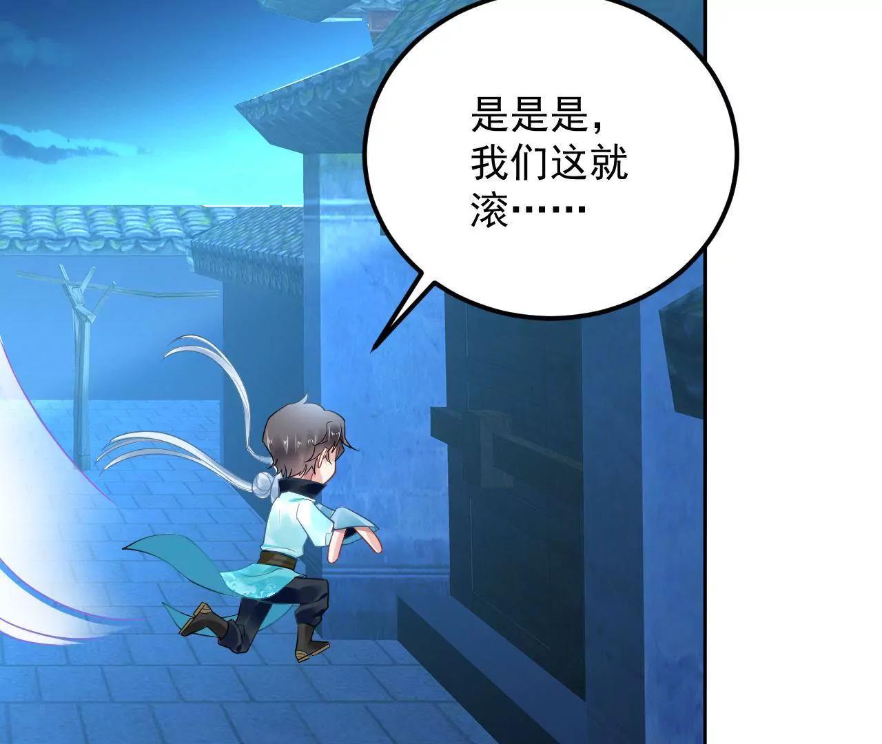 第25话 快离开这里79