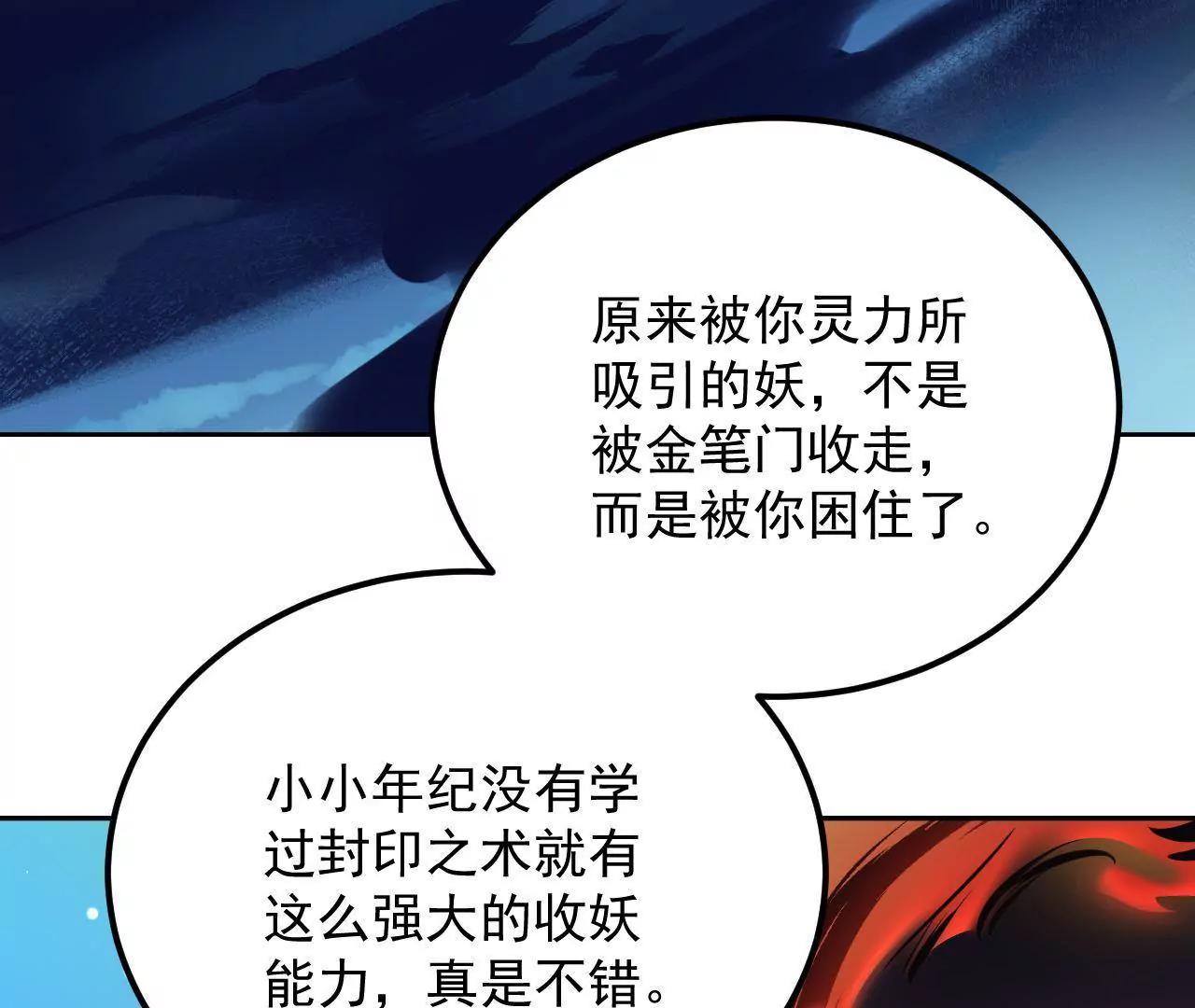 第25话 快离开这里82