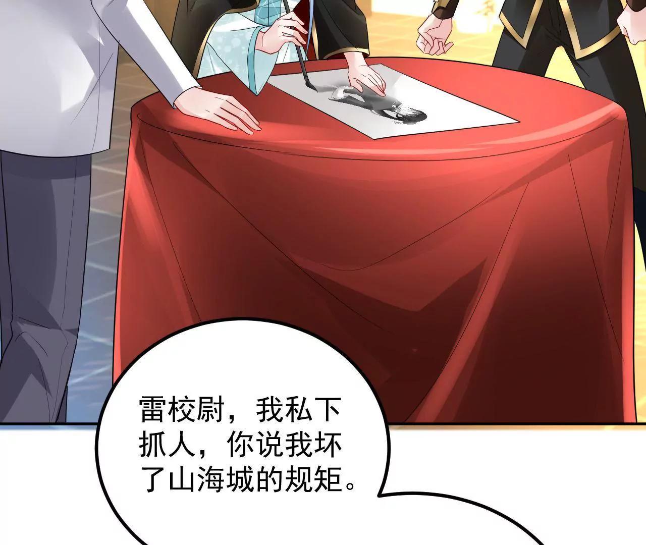 第29话 木帮帮主招亲22