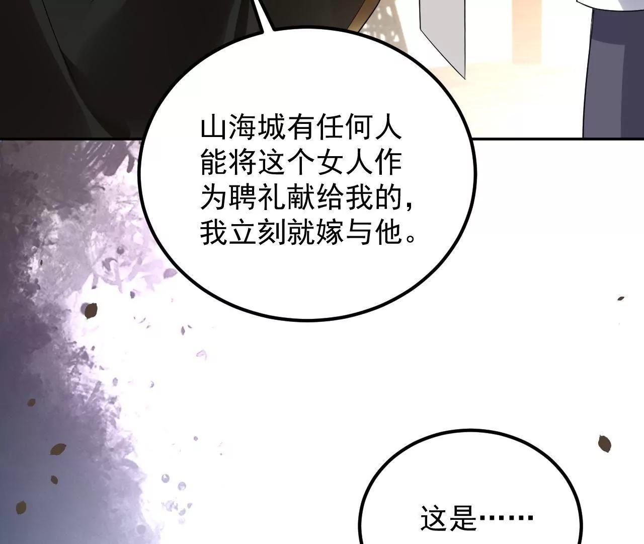 第29话 木帮帮主招亲27