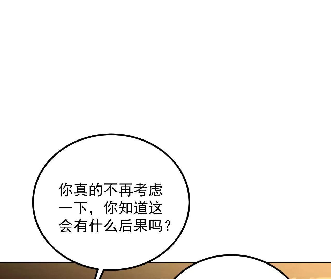 第29话 木帮帮主招亲32