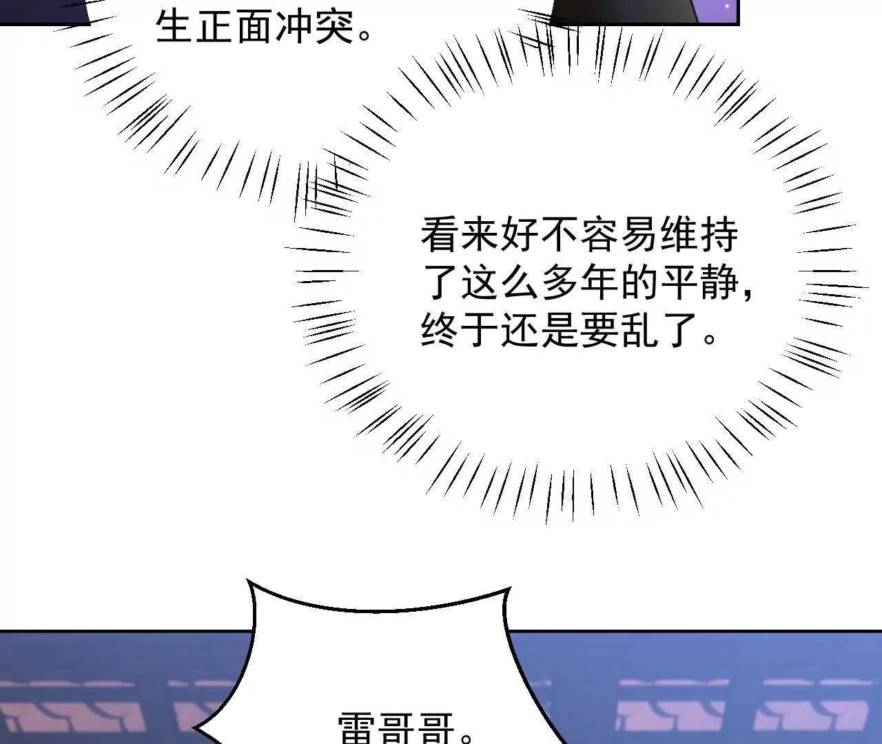 第29话 木帮帮主招亲47
