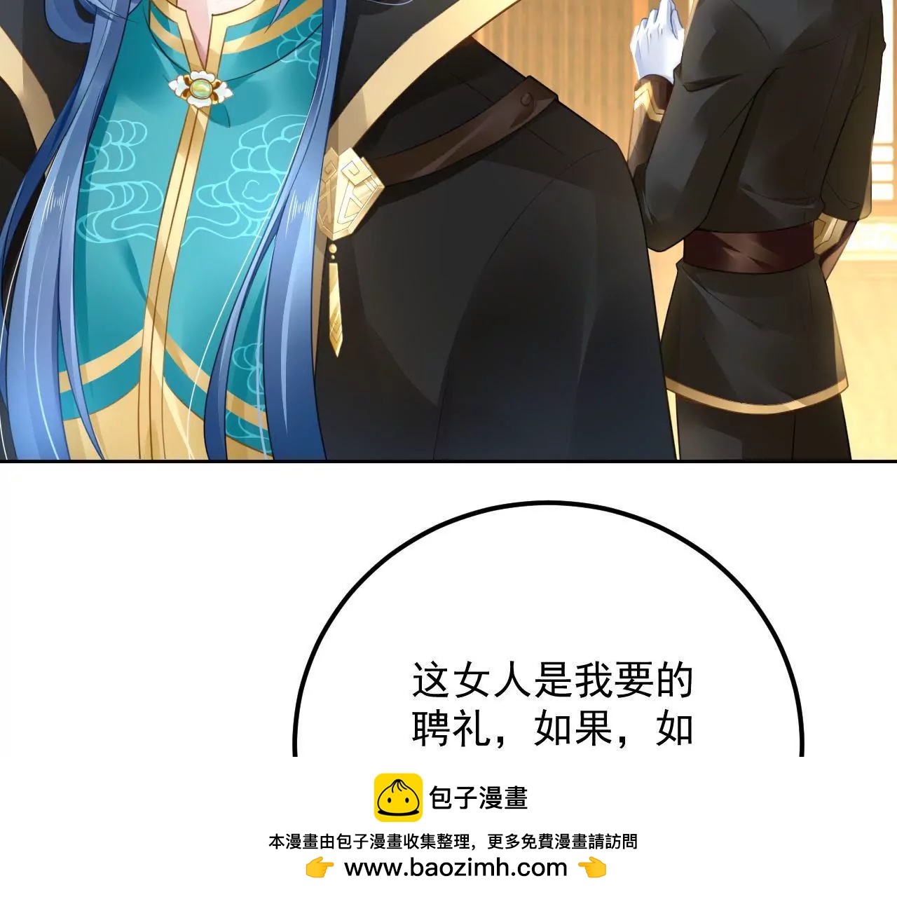 第29话 木帮帮主招亲53