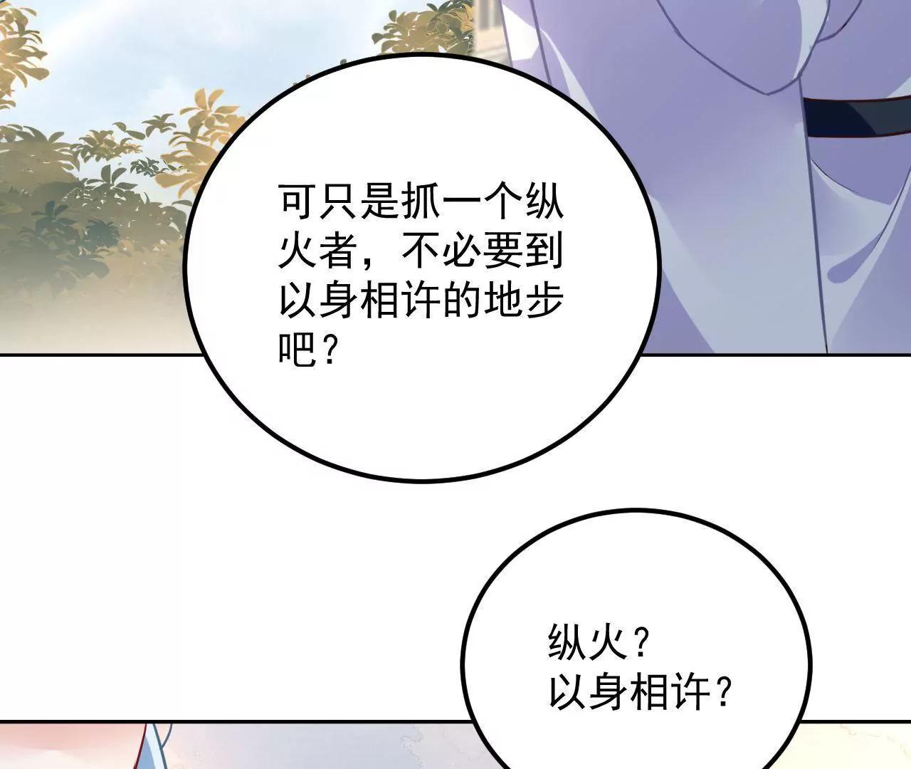 第29话 木帮帮主招亲74