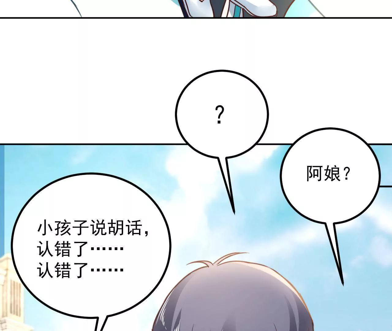 第29话 木帮帮主招亲81