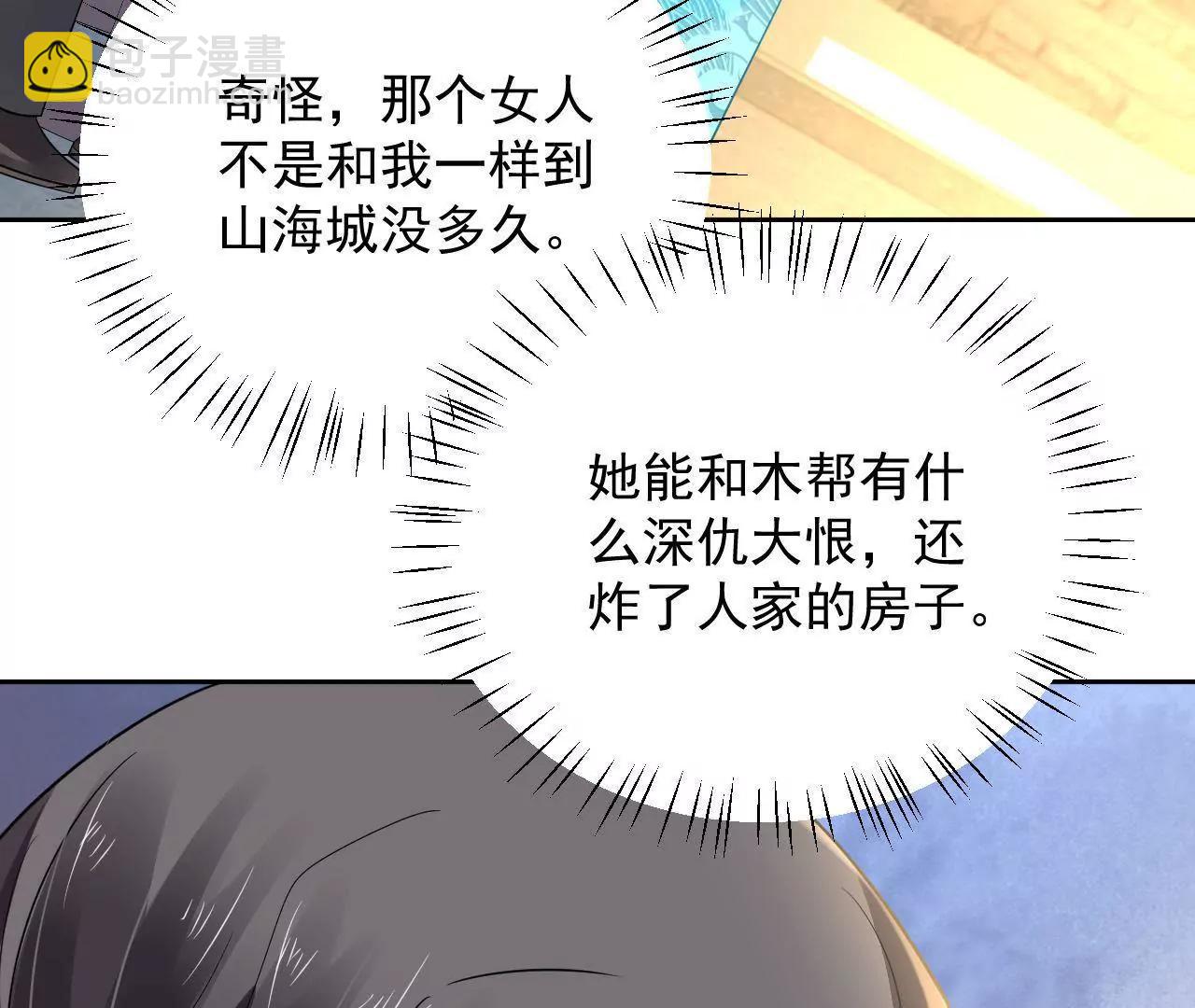 第29话 木帮帮主招亲86