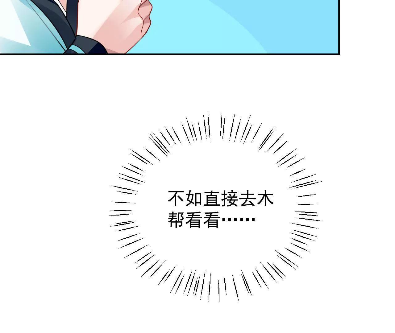 第29话 木帮帮主招亲90