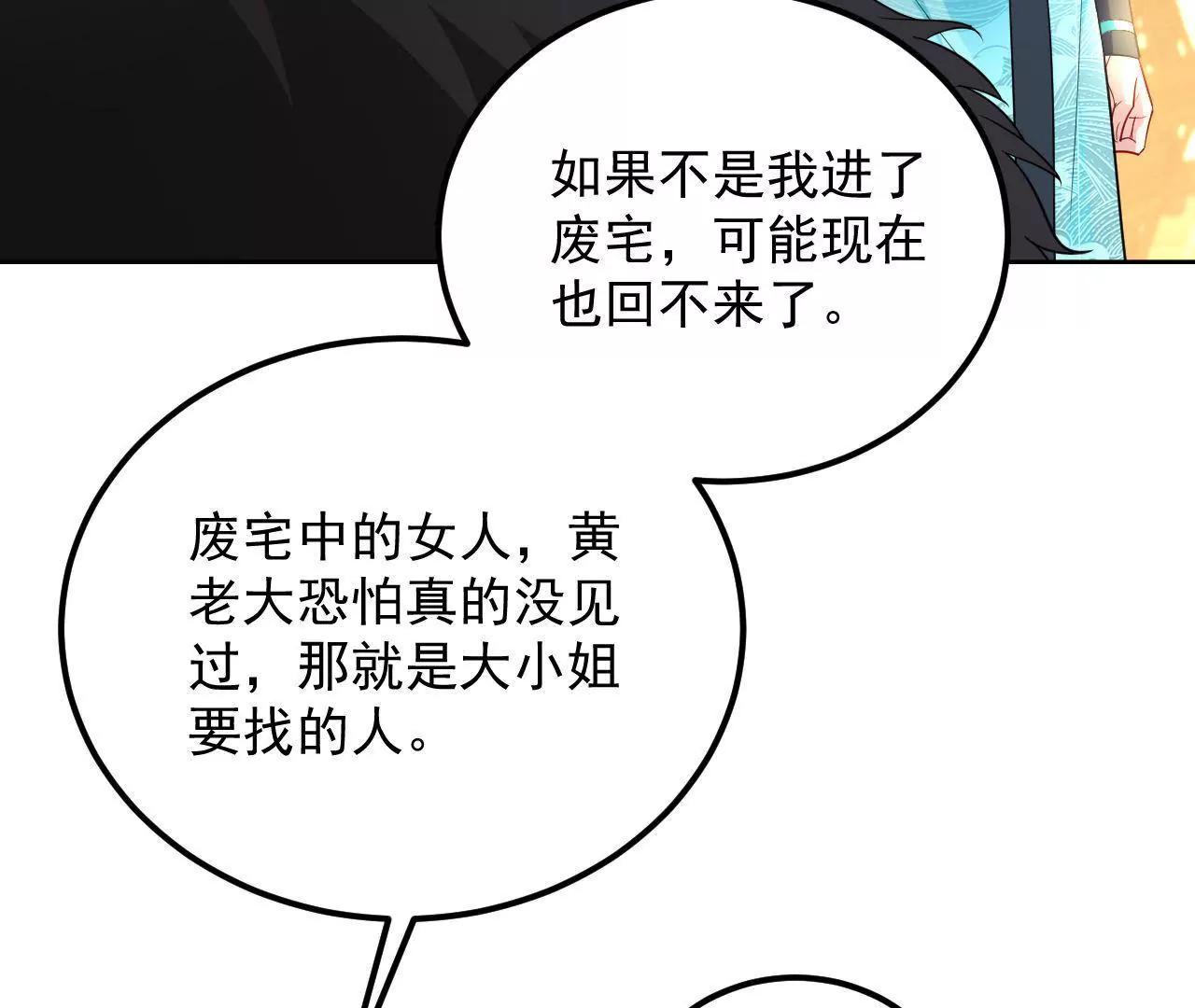 第31话 合作10