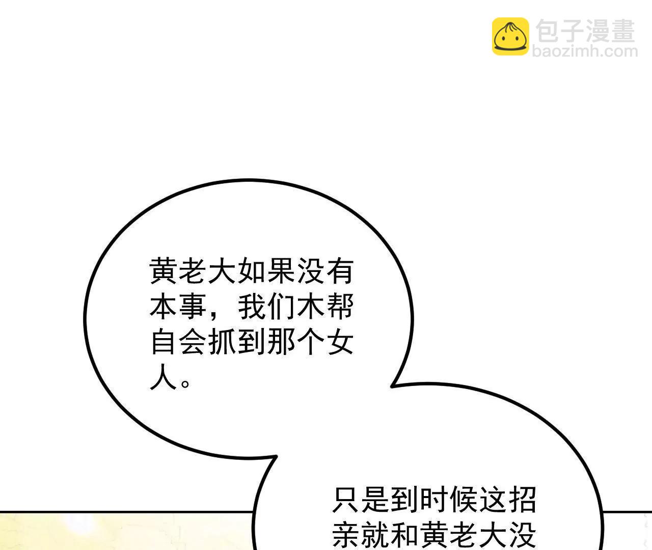 第31话 合作14