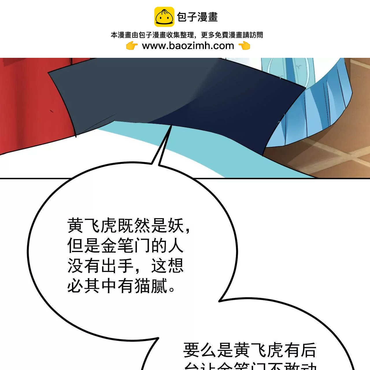 第31话 合作70
